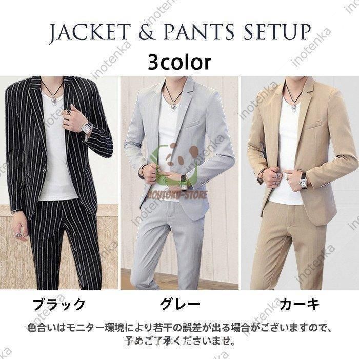 夏用スーツ上下セット3色メンズカジュアルサマースーツセットアップ無地ストライプテーラード長袖スキニーパンツ紳士服春夏結婚式