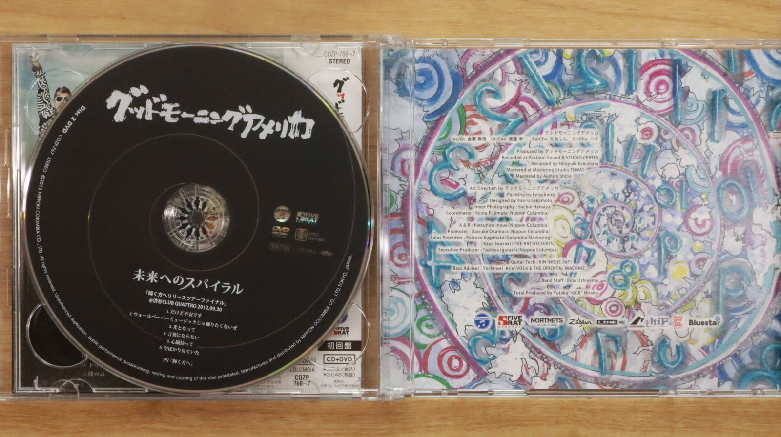 グッドモーニングアメリカ初回限定『餞の詩』シリアルナンバー入り 国内盤CD☆グッドモーニングアメリカ/good morning america