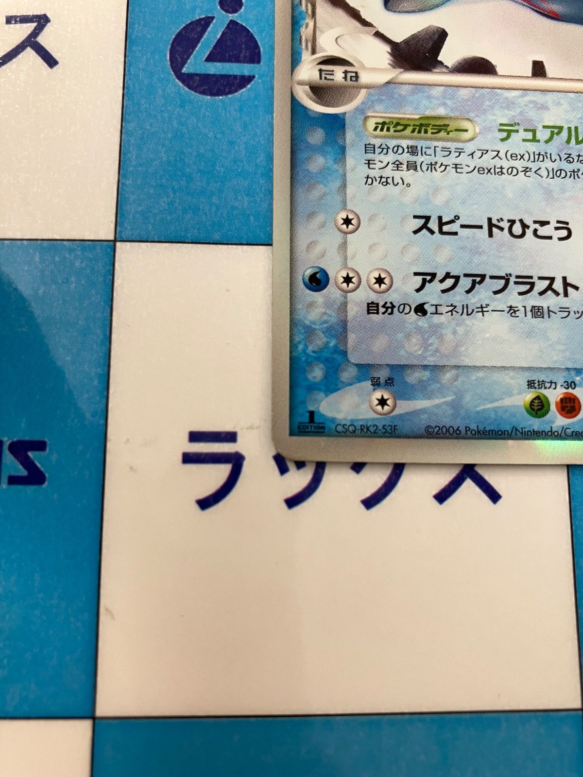 ポケモンカード/ポケカ ラティオス δ-デルタ種 014/052 - メルカリ