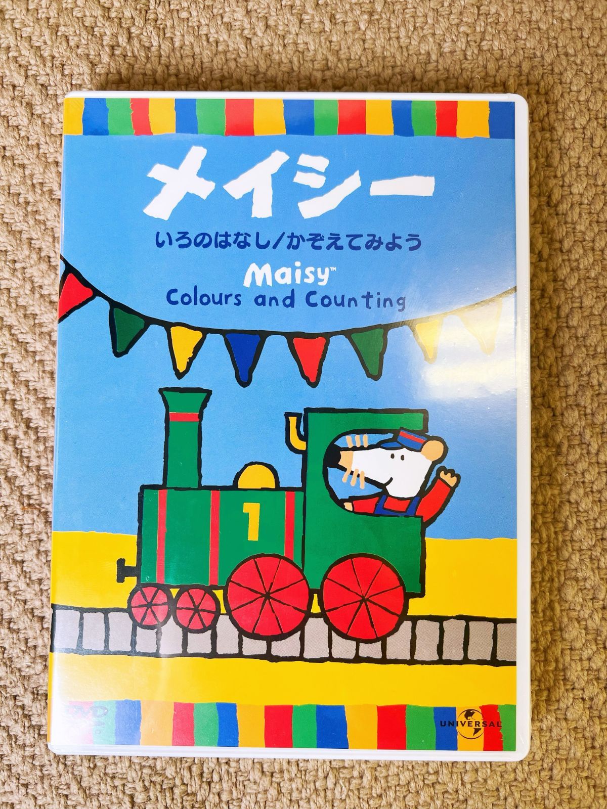 いろのはなし/かぞえてみよう】メイシー DVD 新品未開封 - メルカリ