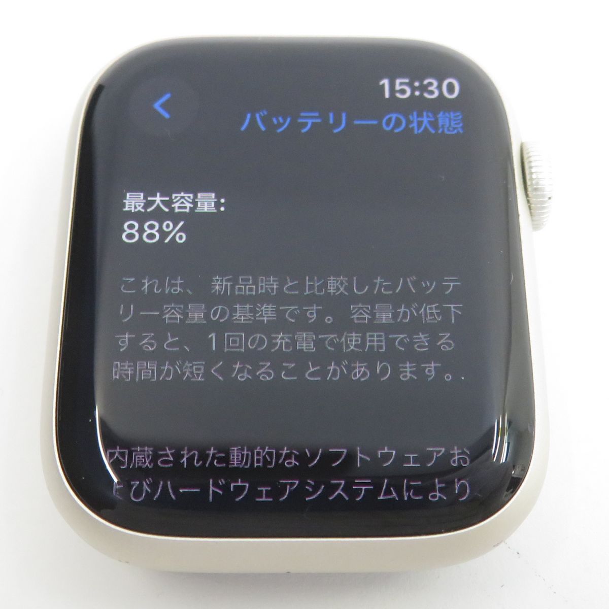 Apple Watch Nike Series 7 GPSモデル 45mm MKNW3J/A Nikeスポーツバンド バッテリー最大容量88％ ※中古