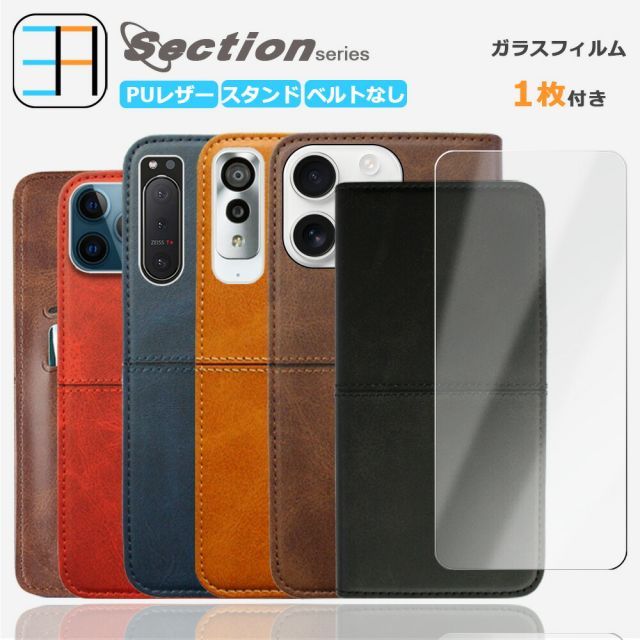 京セラ au rafre KYV40 セクション スマホケース 耐衝撃 ベルト