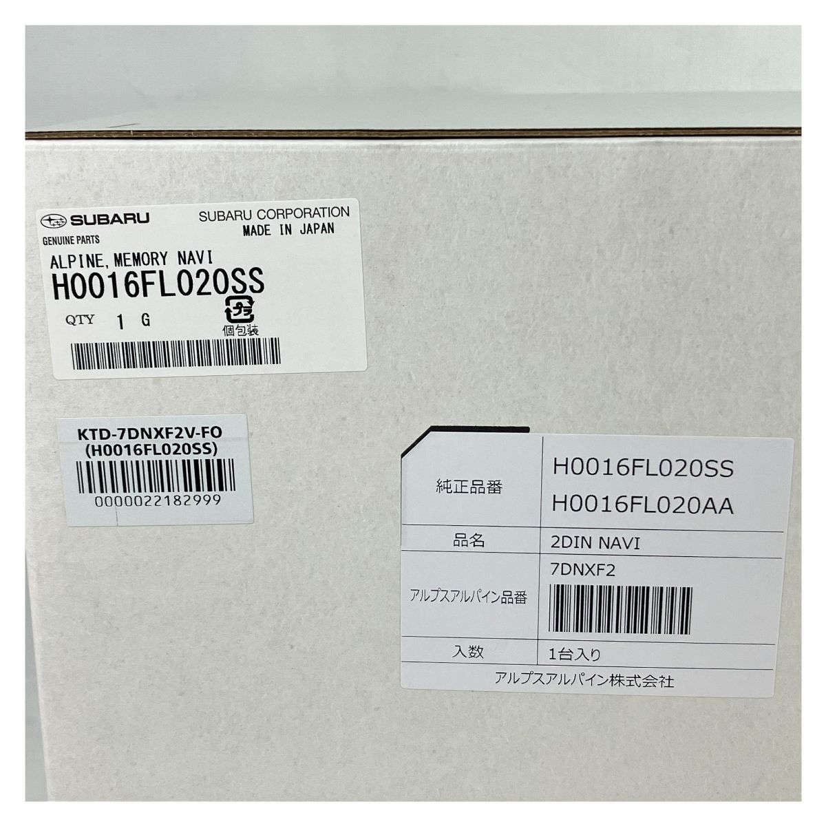 アルパイン 7DNXF2
