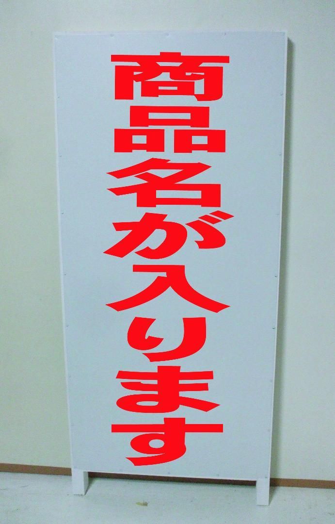 かんたん立看板「通り抜け禁止（赤・黒・青）」駐車場 屋外可 - メルカリ