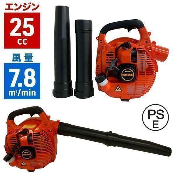ブロワー バキューム エンジン式 ブロア 集塵機 排気量25.4cc ハンディ ブロアー エンジン 園芸 枯葉 落ち葉 吸い込み 吹き飛ばし 送風機