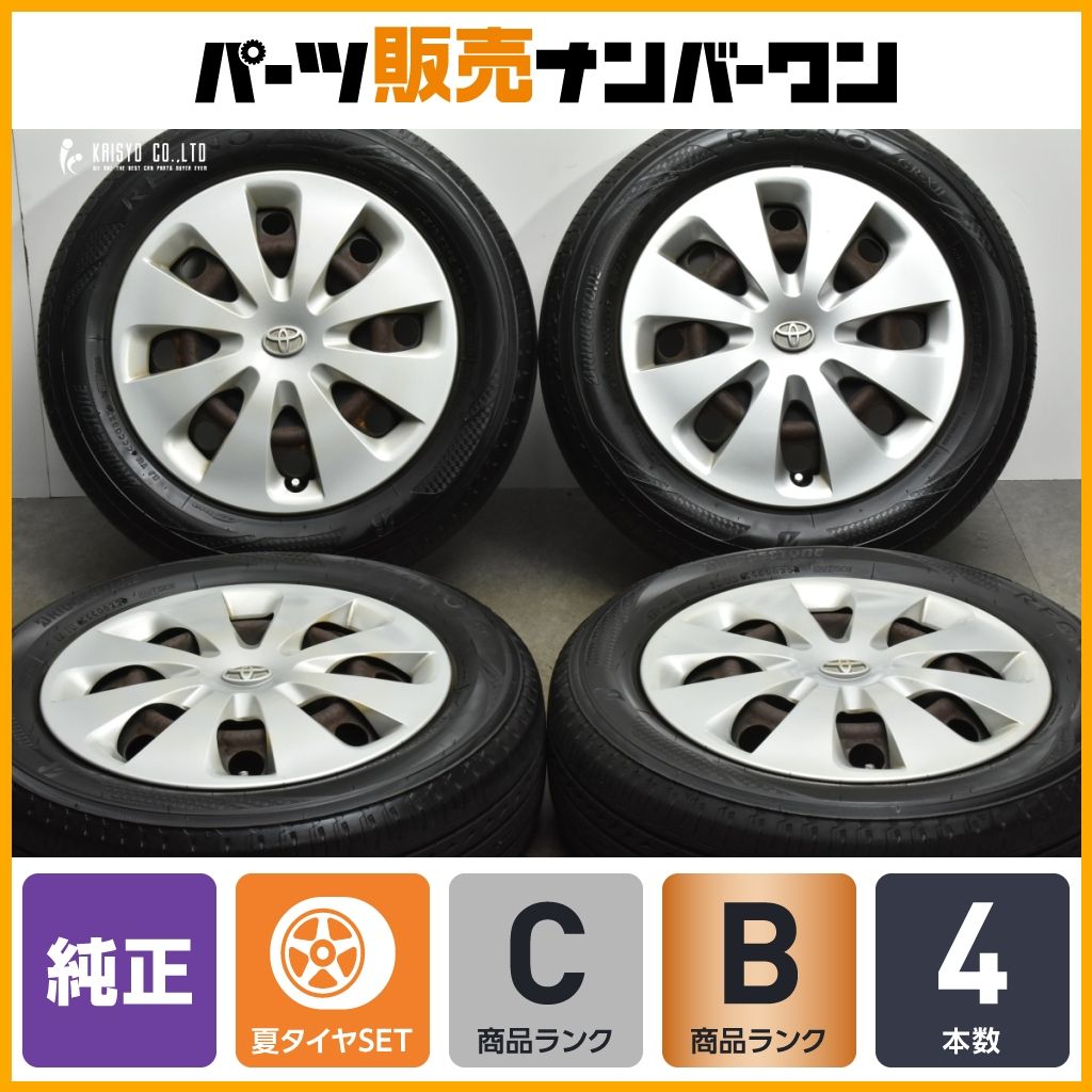 ちいちゃん専用 アクア純正　レグノ175/65R15 タイヤ・ホイールセット ちいちゃん専用 アクア純正 レグノ175/65R15 タイヤ・ホイール