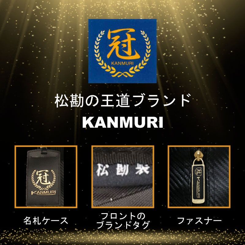 冠 KENDO竹刀ケース