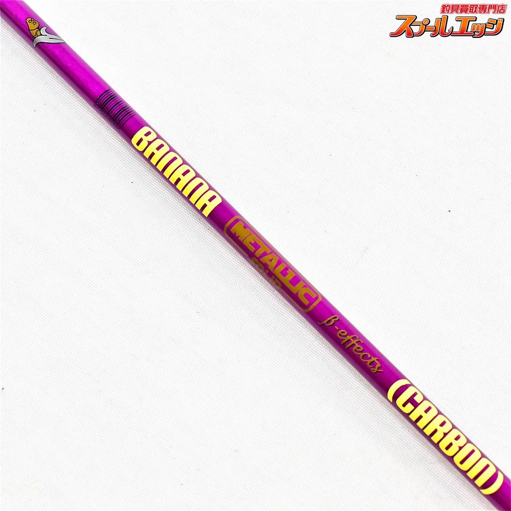 HeadHuntersプロデュースBrightliver設計天龍社製ブランク『バナナ