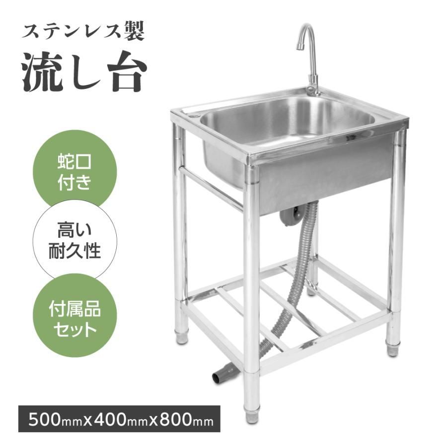 キッチン用具・調理器具 APET(アペット) 流し台 蛇口付き ステンレス製