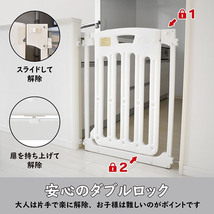 オートバックゲートⅡ OP2×2  ベビーゲート ワイドタイプ 幅121.5cm〜138.5cm 拡張フレーム付き 突っ張り ベビー 赤ちゃん 子供 ペット