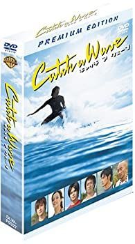 【中古】(非常に良い)キャッチ ア ウェーブ プレミアム・ボックス (初回限定生産) [DVD]