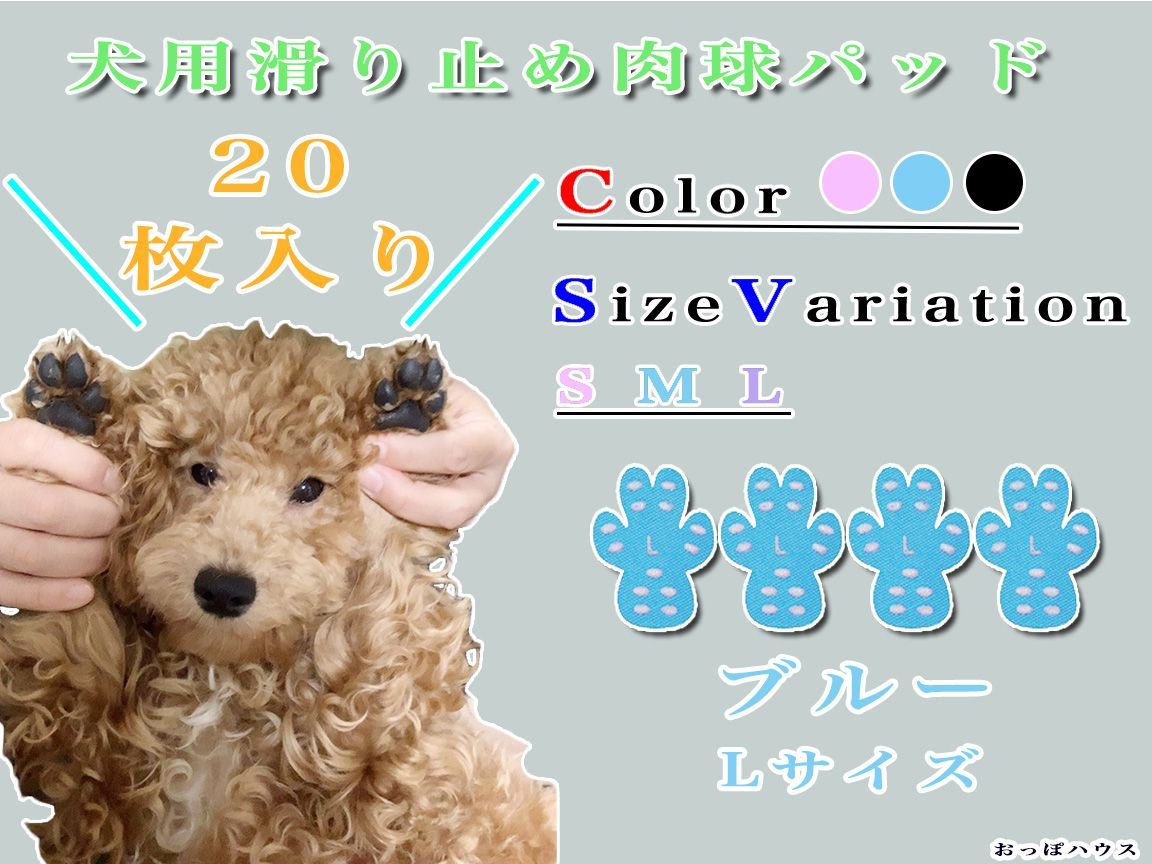 犬用　肉球　滑り止めパッド　転倒防止 老犬補助  5セット