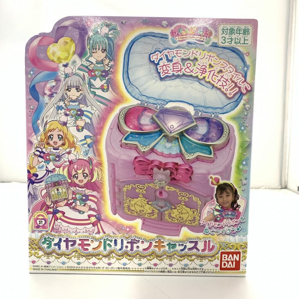 【中古】ダイヤモンドリボンキャッスル 「わんだふるぷりきゅあ!」[10]