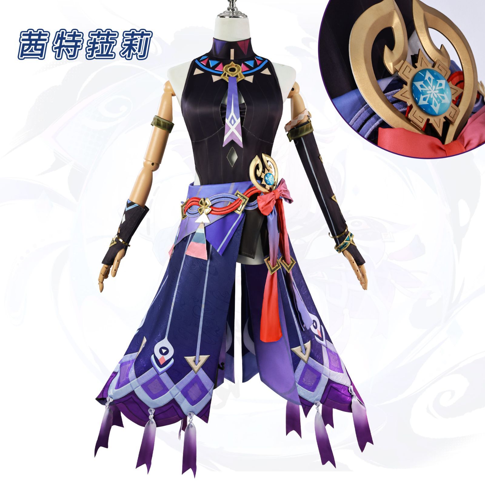 原神 GENSHIN Citlali シトラリ コスプレウィッグ キャラクター コスチューム cosplay cos コスプレ衣装 学園祭 文化祭 撮影会 ウィッグ付き