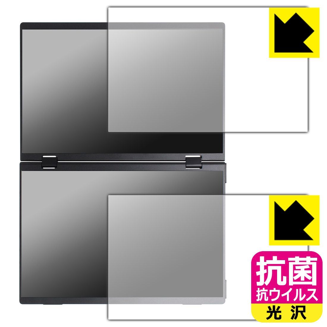PDA工房 THANKO 14インチ 上下2画面拡張ポータブルモニター DMAC24HBK 対応 抗菌 抗ウイルス 光沢 保護 フィルム