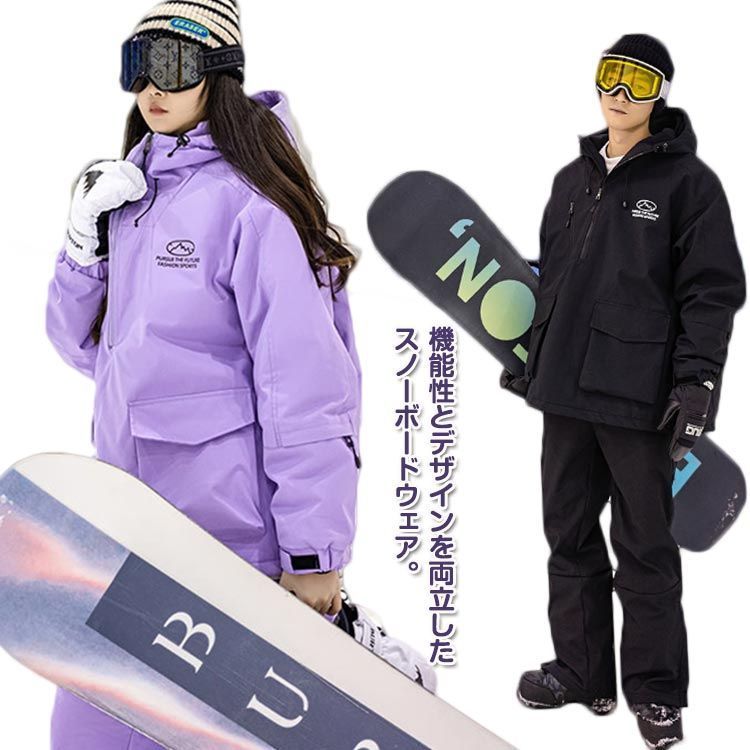スノーボードウェア レディース おしゃれ パンツ 上下セット メンズ スキーウェア スノボウェア ボード セットアップ ジャケット ウエア スノボー 撥水 中綿入り 防寒 保温 ユニセックス お揃い lQ55351