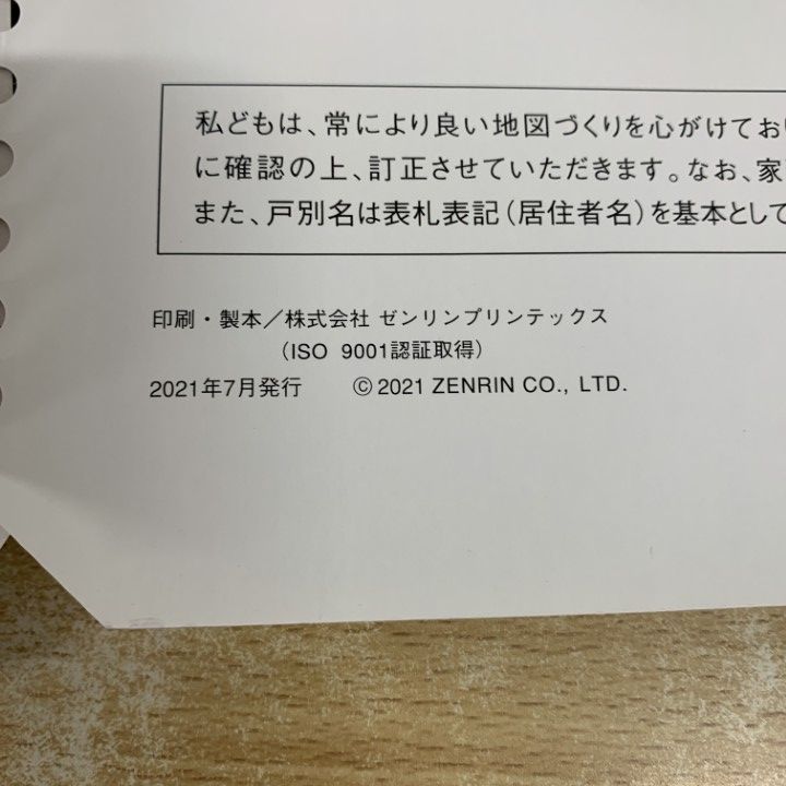 ▲01)【同梱不可】ゼンリンの住宅地図/和歌山県 和歌山市 南/紀ノ川以南/ZENRIN/B4判/30201A11A/2021年7月発行/A △01)【同梱不可】ゼンリンの住宅地図/和歌山県 和歌山市 南