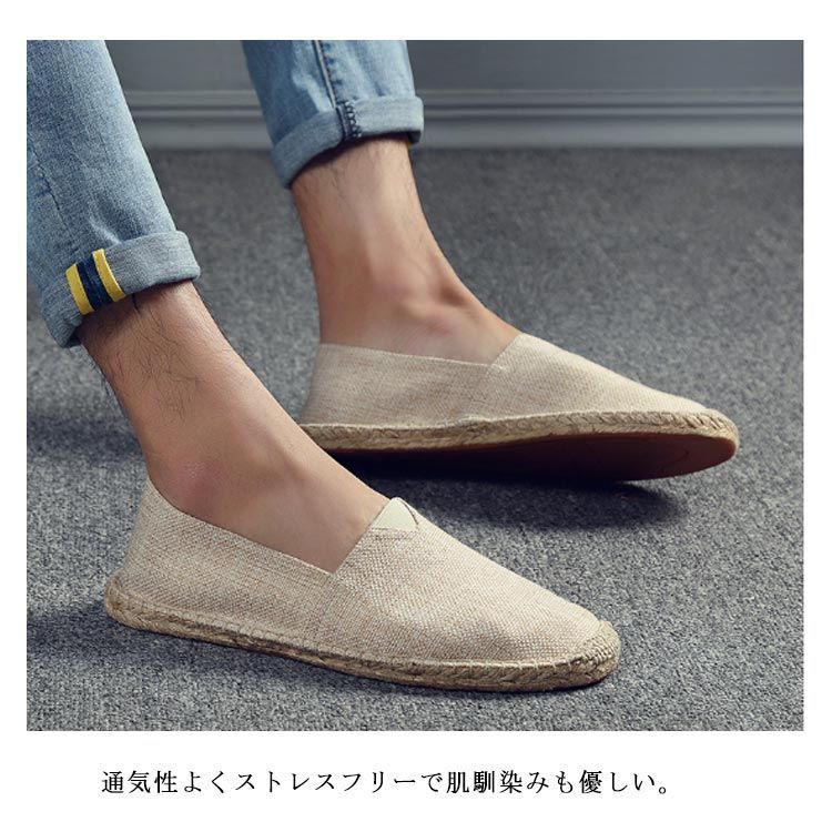 45rpm　エスパドリーユ　麻　ベージュ　size38 麻靴 メンズ メッシュ 麻 エスパドリーユ カジュアルシューズ