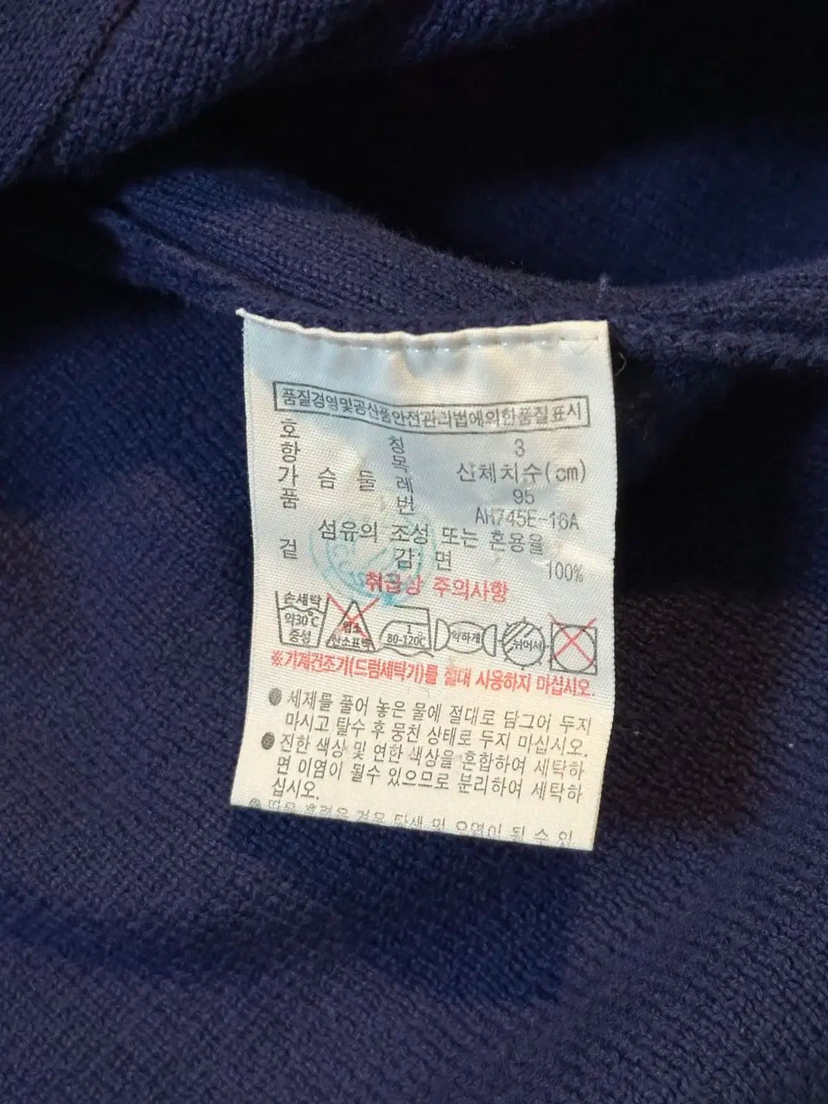 LACOSTE