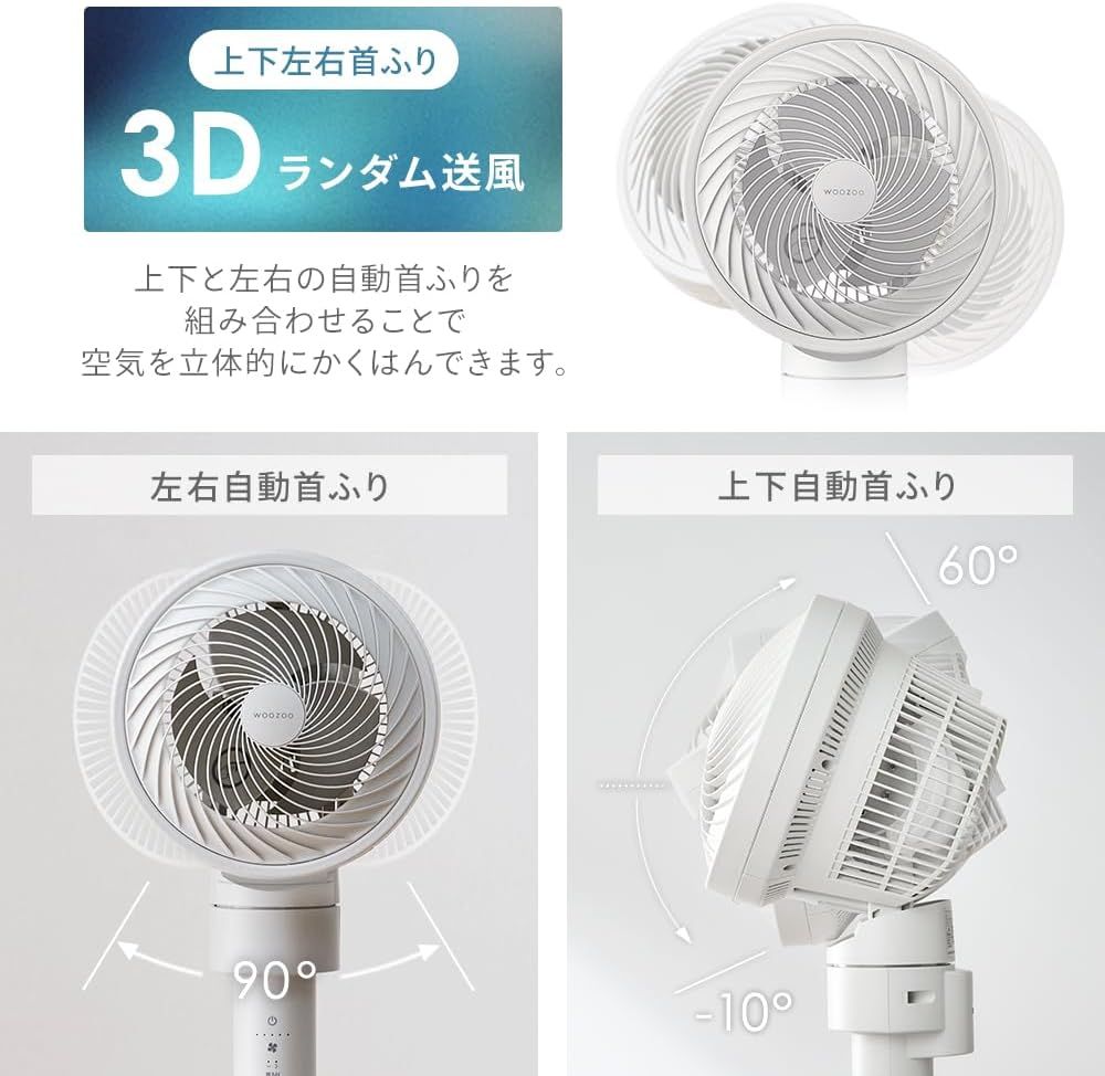 スタンドファン 上下左右