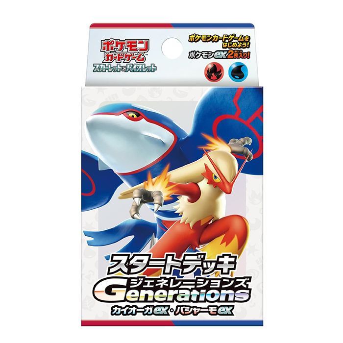 ポケモンカードゲーム スタートデッキ Generations ex 選べる