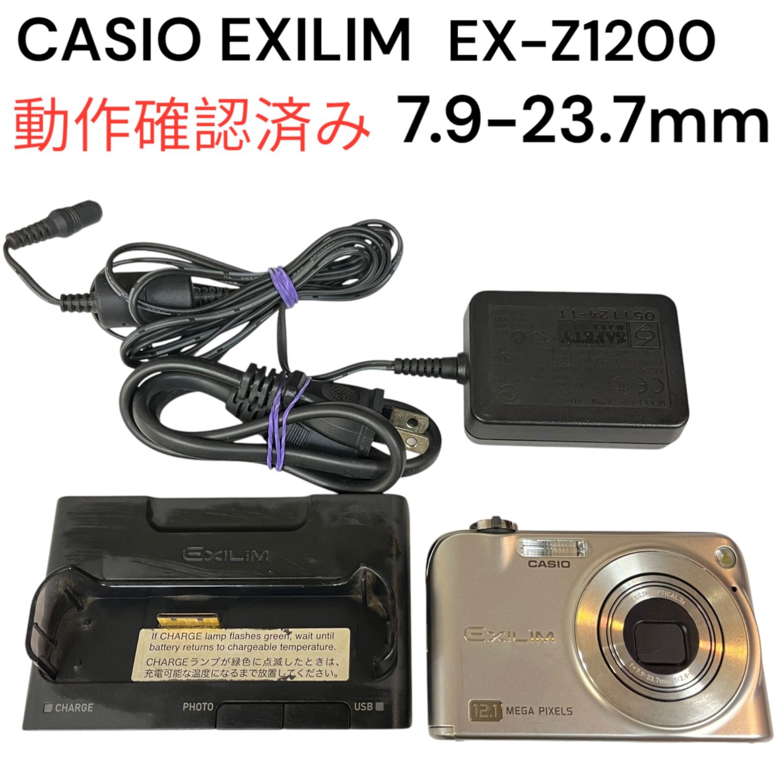 CASIO EXILIM EX-Z1200 コンパクトデジタルカメラ 作例有】CASIO