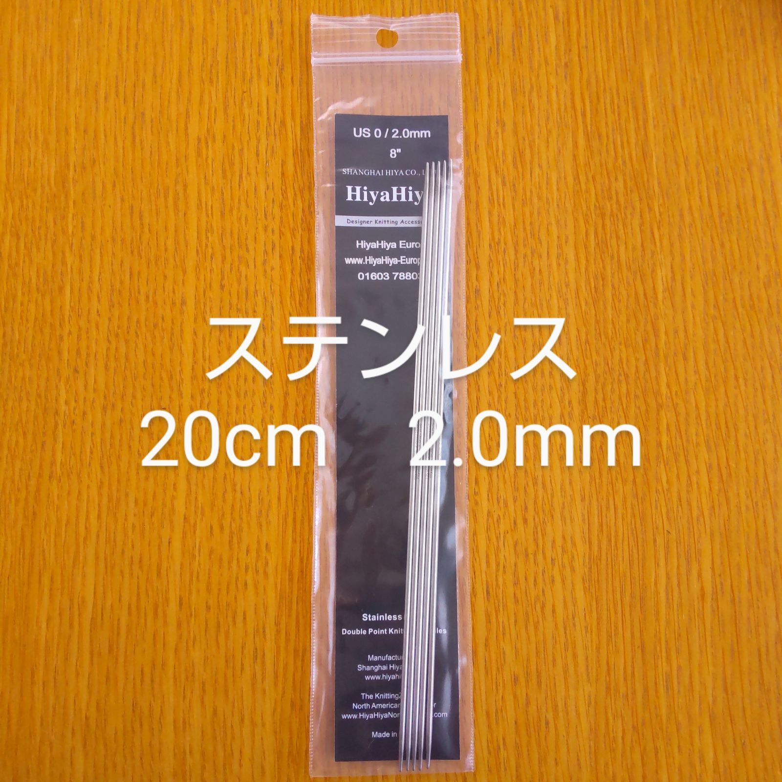 最適な材料 HiyaHiya ヒヤヒヤ ステンレス 3.0㎜ 20㎝金属製棒針 5本針