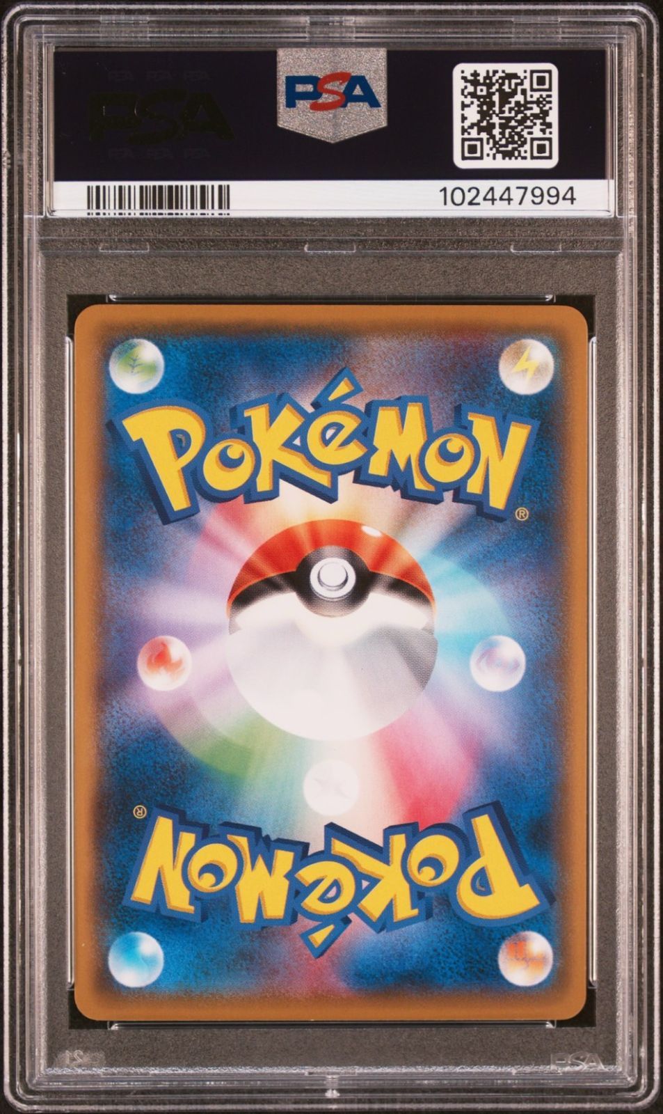 ボスごっこピカチュウロケット団プロモ191/SM-P PSA10