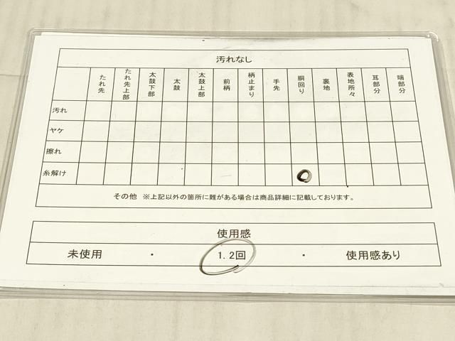 てしてし　お届け 平和屋着物◎八寸名古屋帯 紬地 吉野間道 琉球絣文様