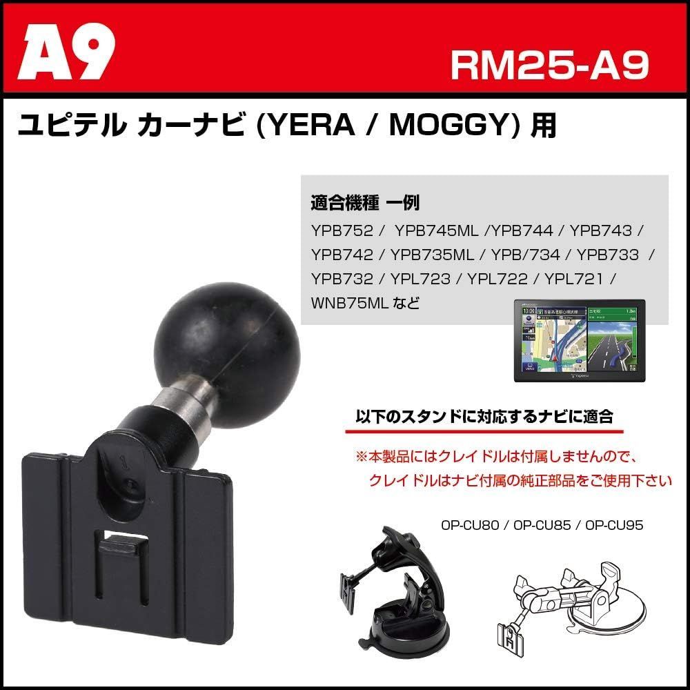 限定特価 REC-MOUNT25 カーナビ マウントセット A9 MOGGY 用+B1+C1