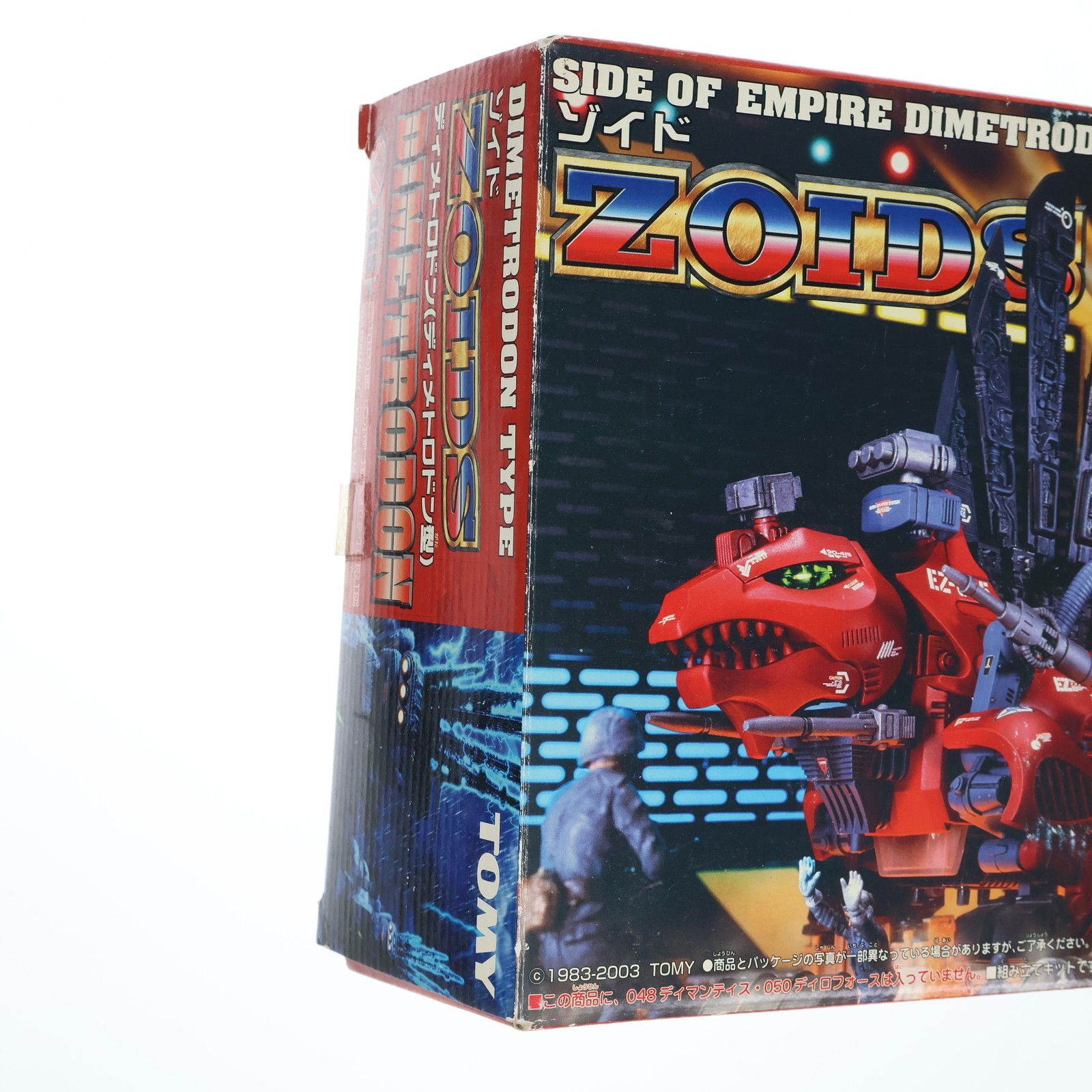 1/72 EZ-065 ディメトロドン(ディメトロドン型) ZOIDS ゾイド