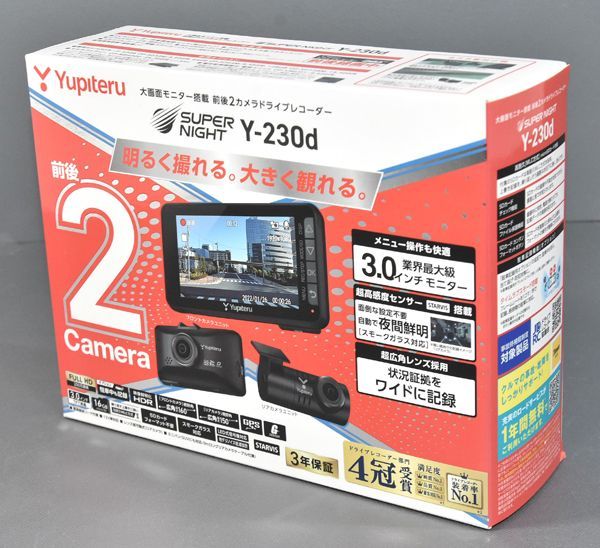 未開封 Yupiteru ユピテル SUPER NIGHT Y-230d 前後2カメラ ドライブレコーダー