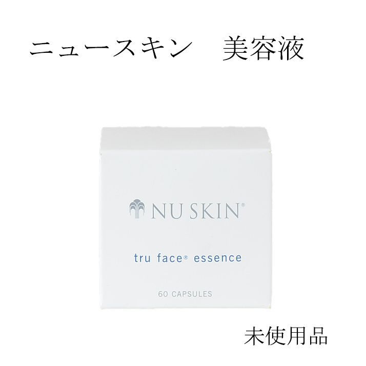 スキンケア・基礎化粧品 NU SKIN tru face essence 美容液 60カプセル