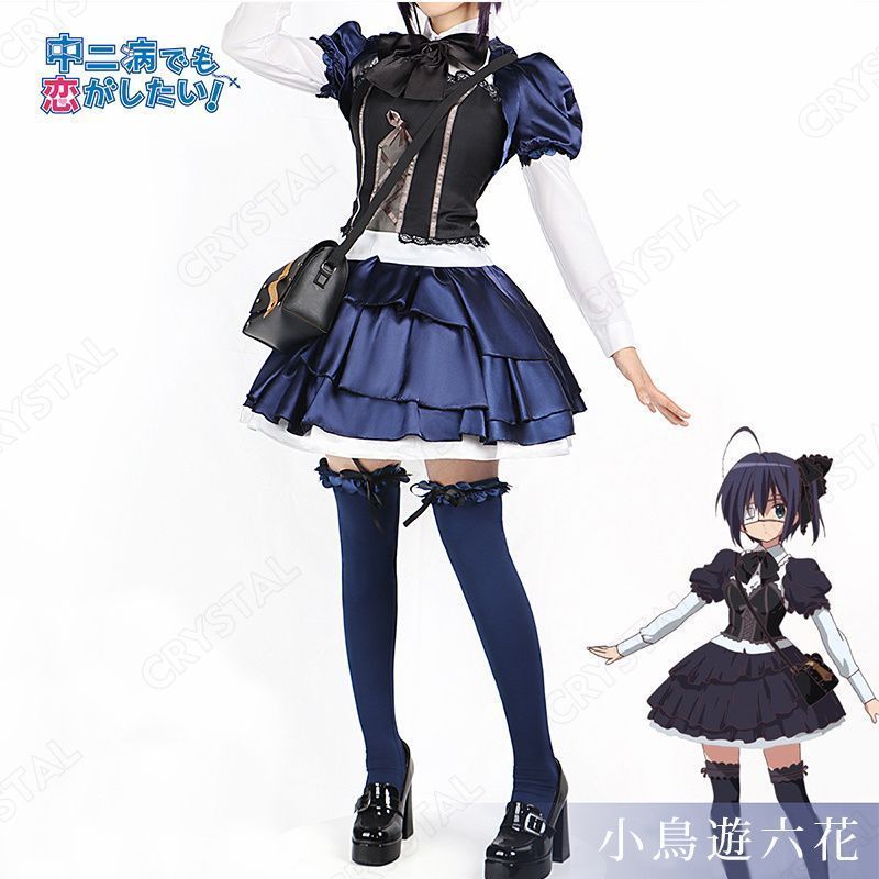 中二病でも恋がしたい 小鳥遊 六花 たかなし りっか コスプレ衣装 お盆 演出服 舞台装 コスチューム 制服 仮装 ハロウィン イベント cosplay 撮影 祭り プレゼント 忘年会
