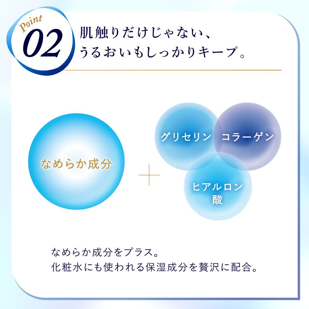 贅沢保湿