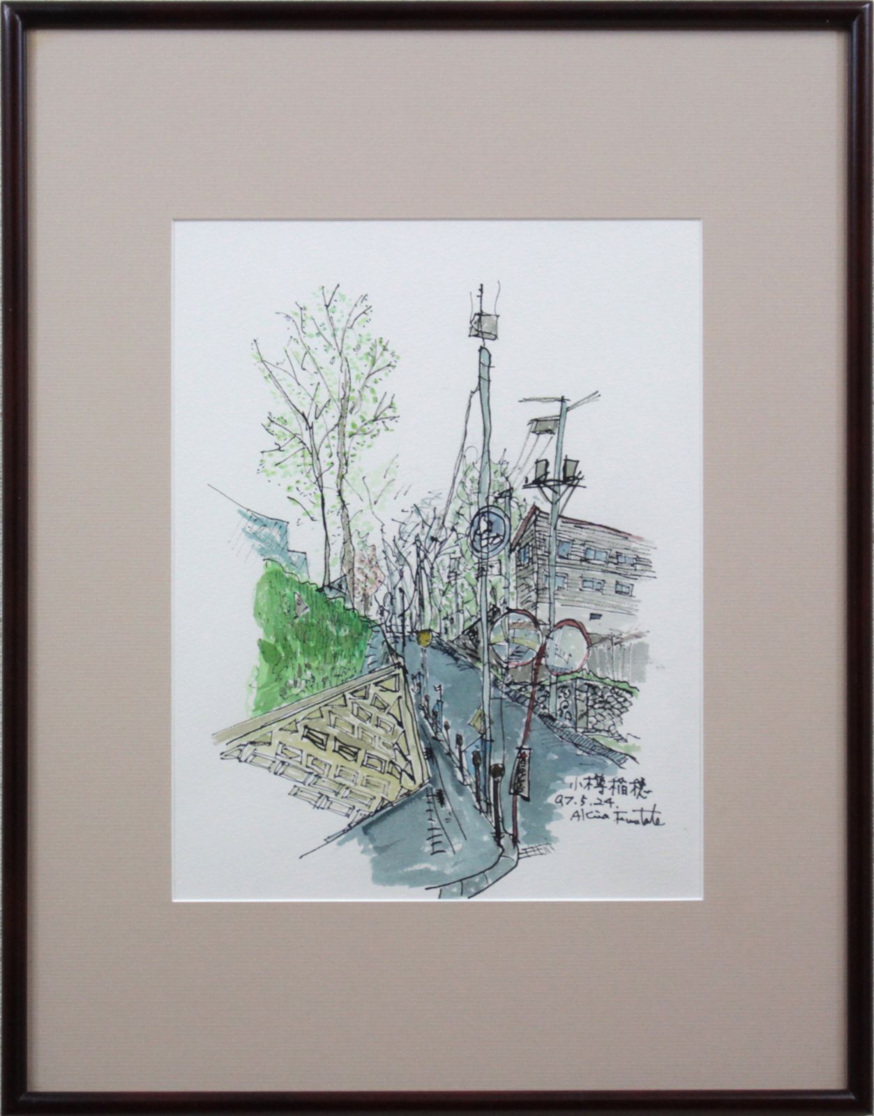 古館 章『小樽稲穂』水彩画【真作保証】 絵画 古館 章『小樽稲穂』水彩画【真作保証】 絵画 - メルカリ