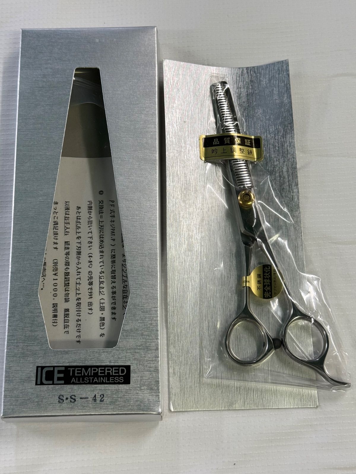 未使用 チャンピオン ICE TEMPERED スキ鋏 セニングシザー EX-ST