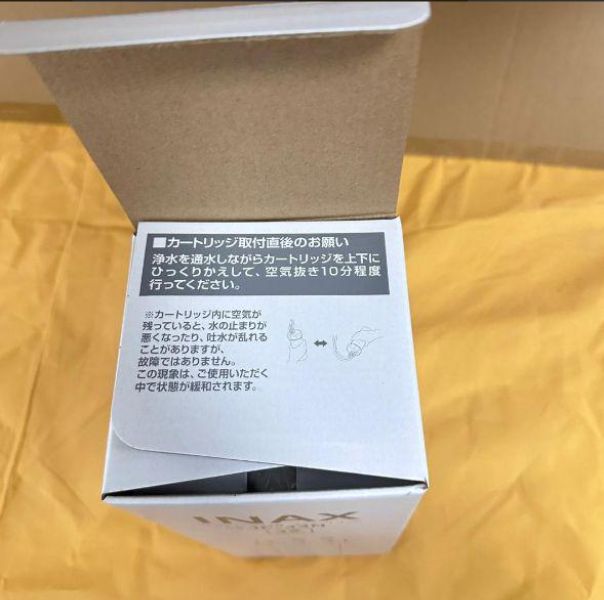 LIXIL INAX JF-43N 浄水器用交換カートリッジ 13物質除去 1本 LIXIL 浄水器