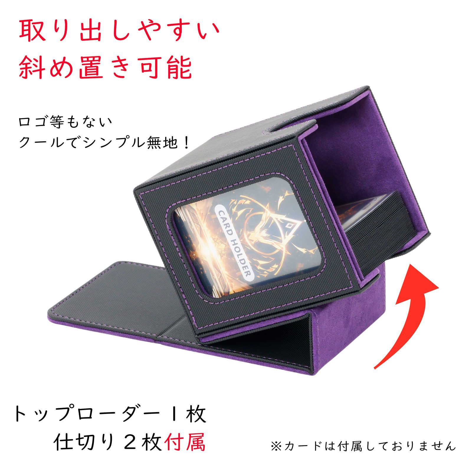 魅惑の収納】デッキケース トレカケース 外装：黒 内装：紫 ローダー1