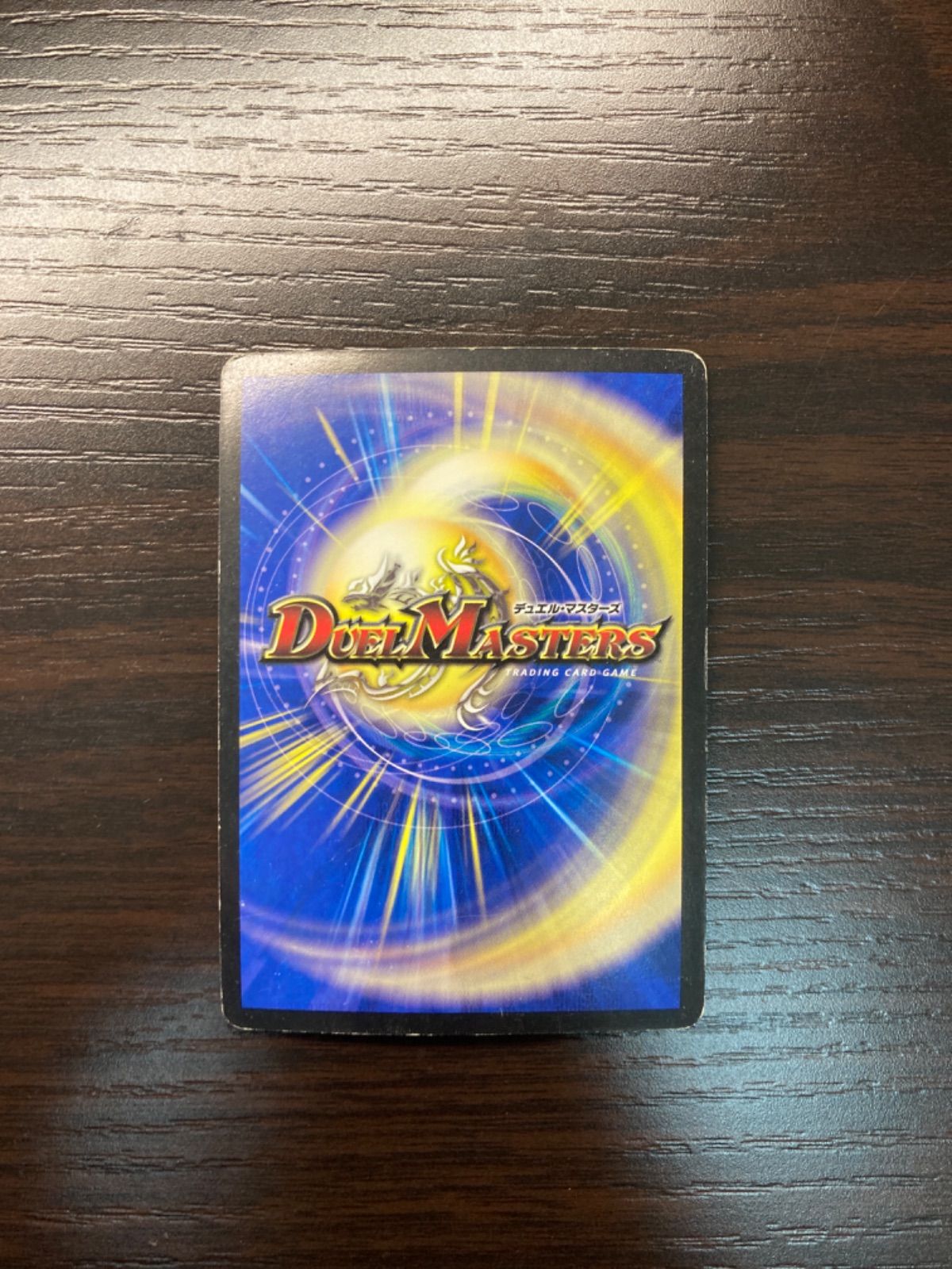 【PSA9・初期版】憎悪と怒りの獄門　SR　デュエルマスターズ 憎悪と怒りの獄門【SR】{PCD03邪4/邪13}《多》