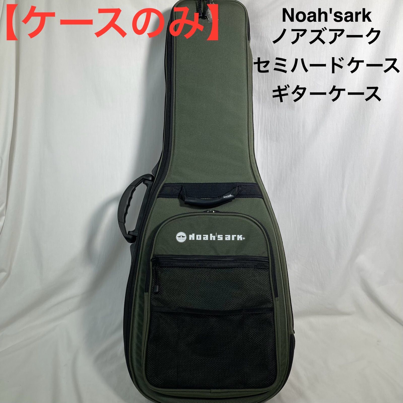 Noah'sark ノアズアーク BSH/Black セミハードケース　未使用 Noah'sark ノアズアーク BSH/Black セミハードケース 未使用