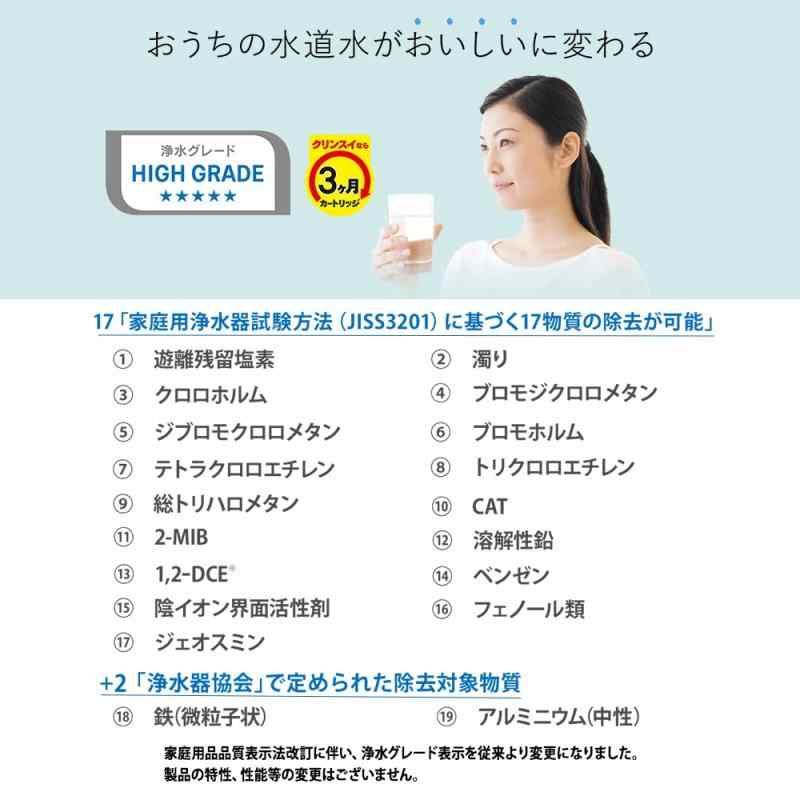 浄水器 蛇口直結型