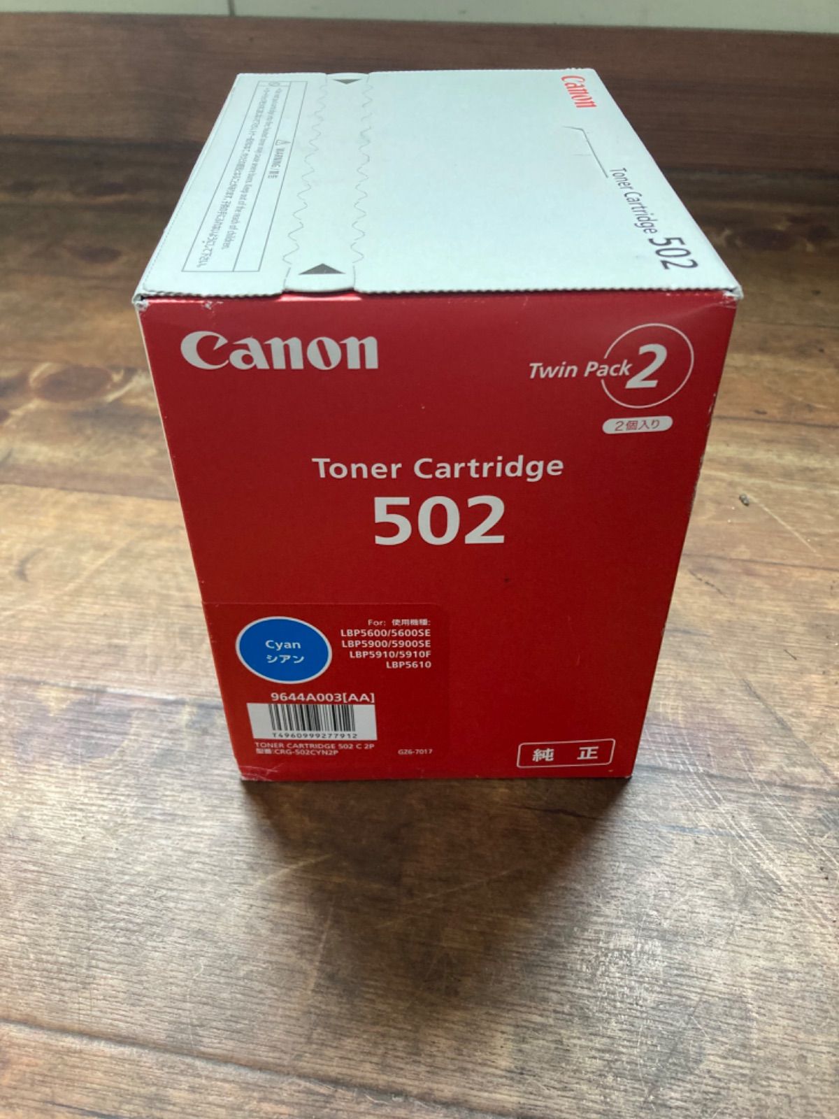 豊富な特価 ツインパックが4箱セット！Canon 純正 トナー 502の通販 by ...