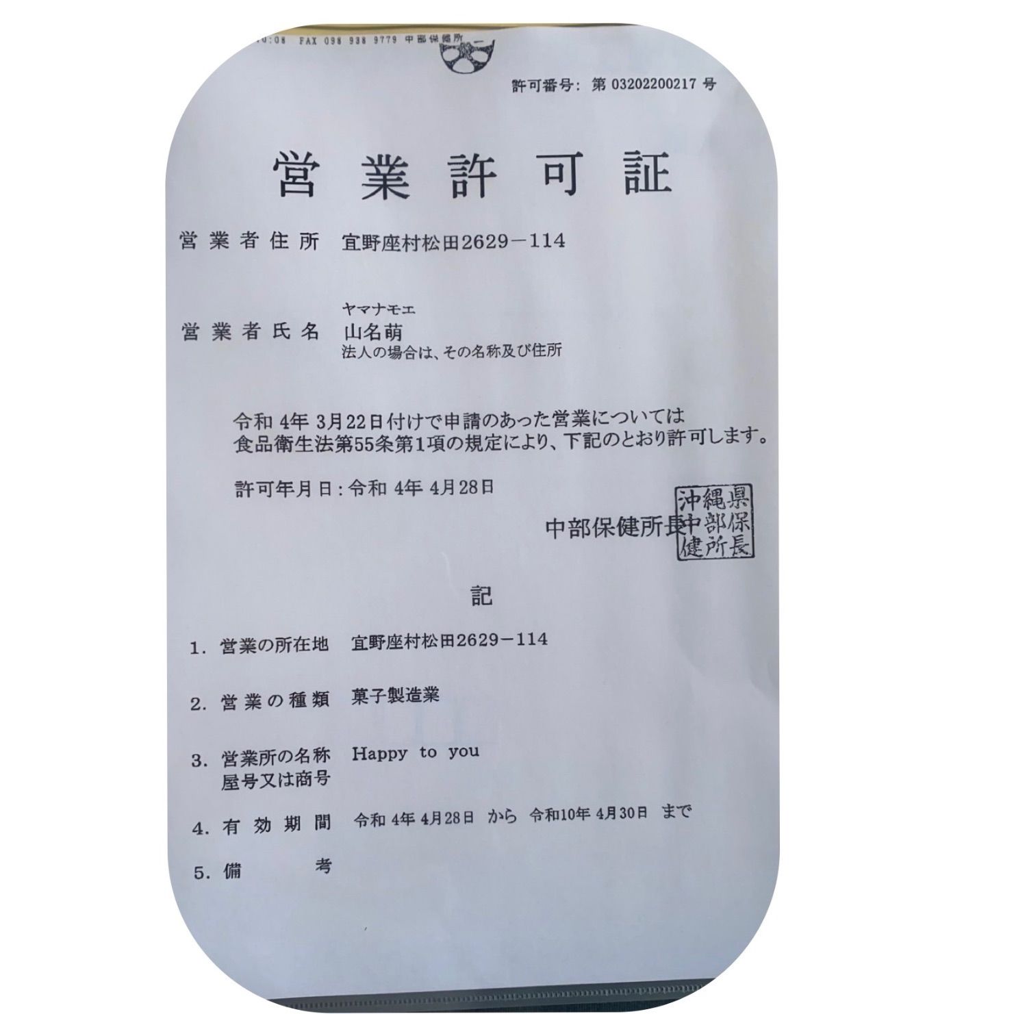 ミキエ様ご確認用ページ！ gbさま確認用ページ 【公式通販】