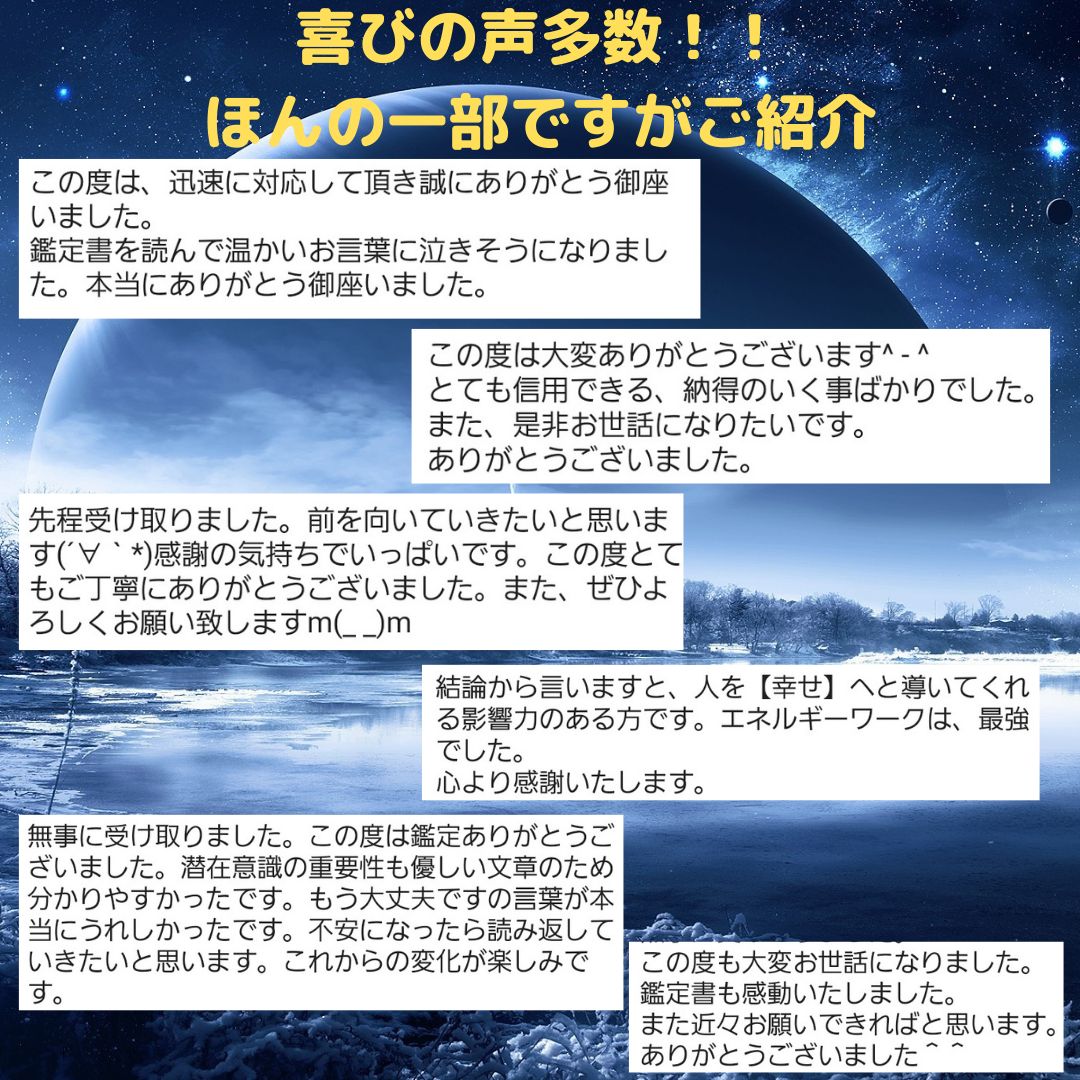 最高度秘術・鑑定書&恋愛成就秘塩付き】潜在意識書き換え/恋愛成就 占い 霊視 - メルカリ