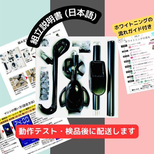 シャリオン セルフホワイトニング 開業セット