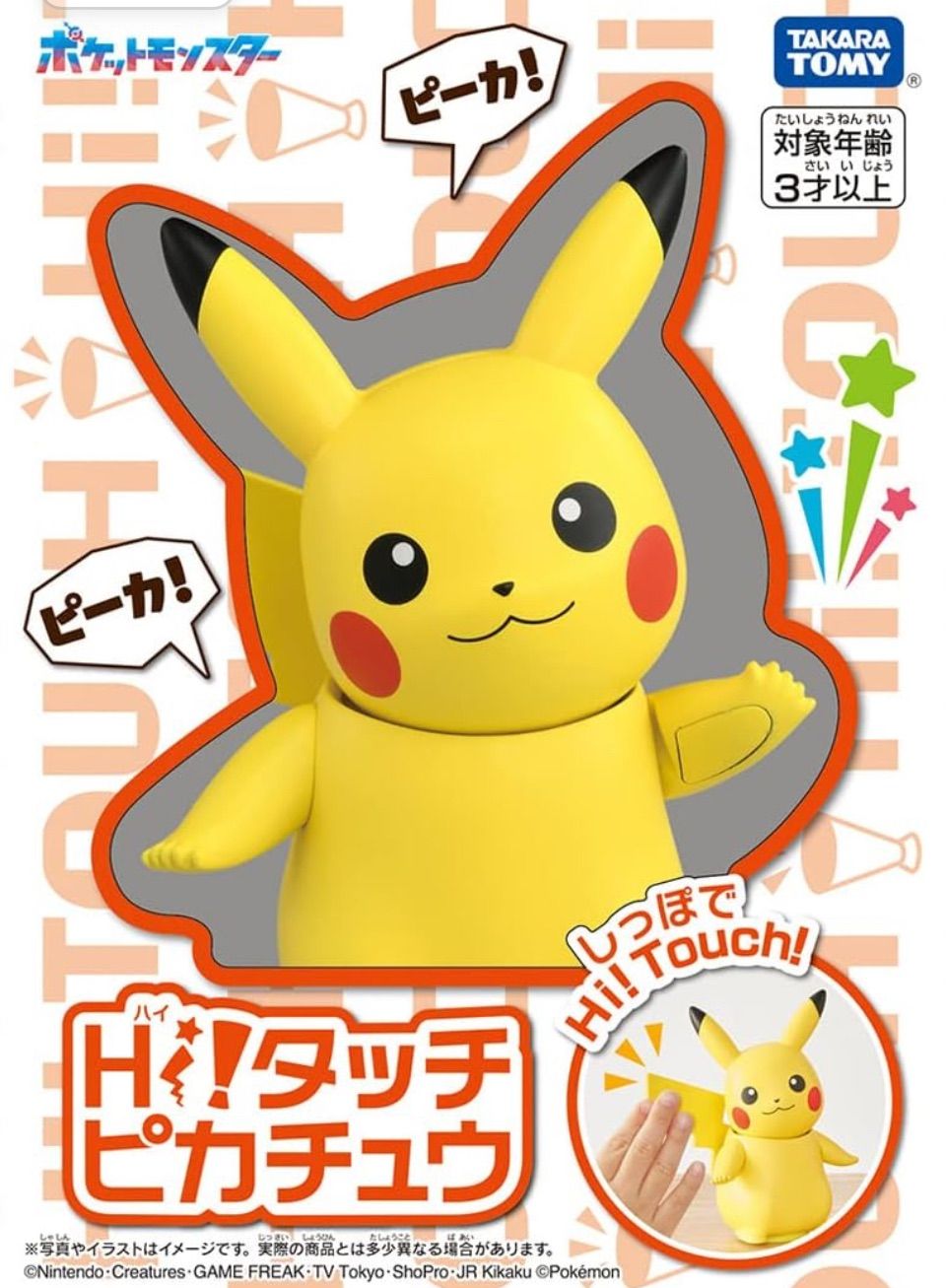 タカラトミー(TAKARA TOMY)ポケットモンスター Hi!タッチピカチュウ 