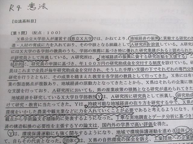 LEC東京リーガルマインド 司法試験 矢島の論文メイン問題集 全7