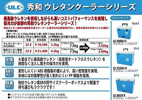 人気商品】UL1000LH ウレタンクーラー 10.4リットル クーラーボックス