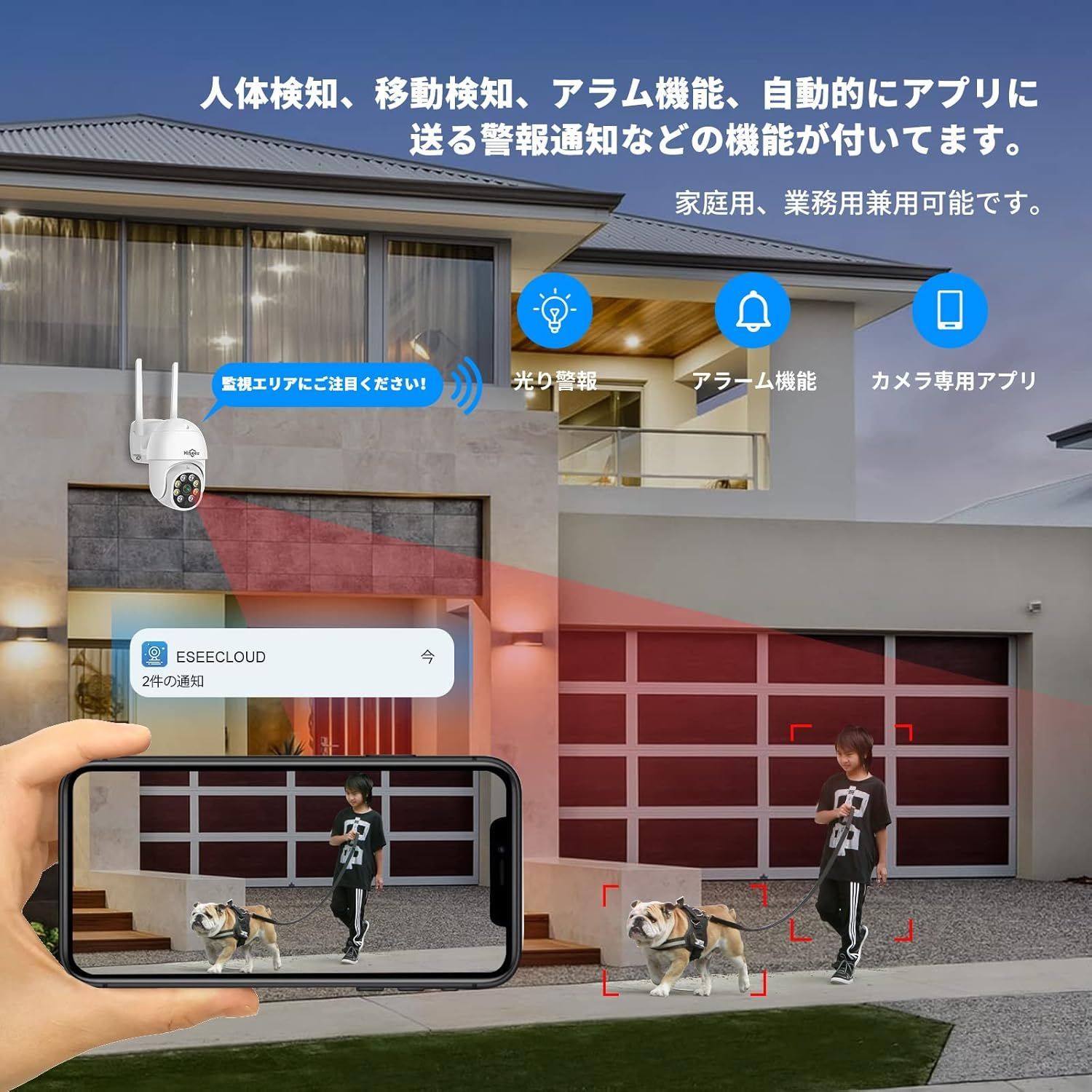 防犯カメラ